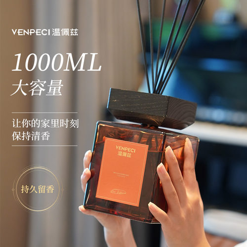 （1000ML大容量香整年）无火香薰