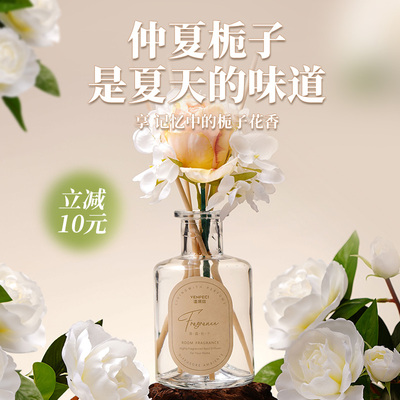 【全网热销10w+】栀子花香薰室内