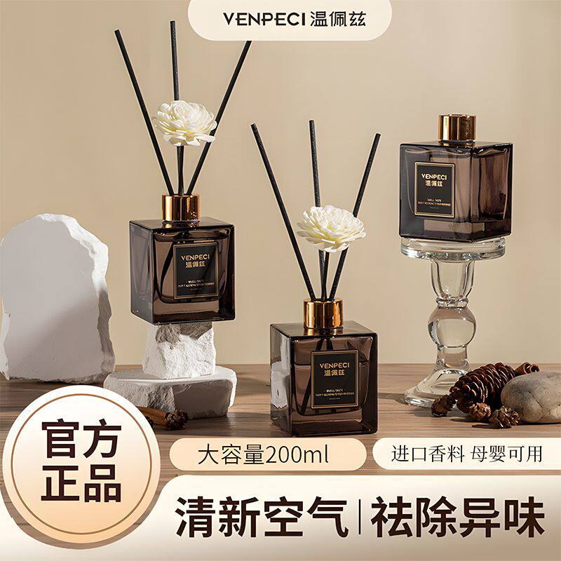 温佩兹家用栀子花香薰精油卧室卫生间客厅办香氛净化空气酒店房间