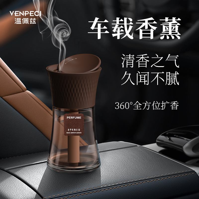 车载香薰2024新款持久留香