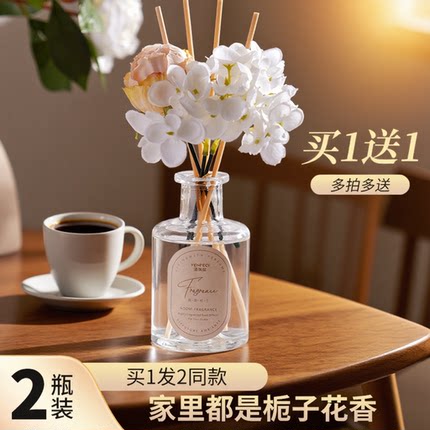 花艺香薰摆件家用室内持久留香卧室客厅卫生间除臭香氛栀子花香水