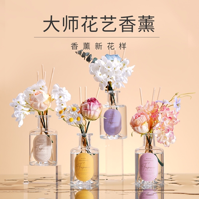 温佩兹大师花艺香薰200ML