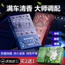 车载香薰香砖居家栀子花香汽车香水留香香膏持久清香除味 2025新款