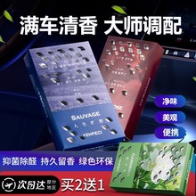 2025新款车载香薰香砖居家栀子花香汽车香水留香香膏持久清香除味