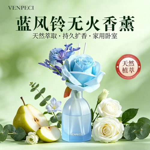 蓝风铃大师花艺无火香薰持久留香