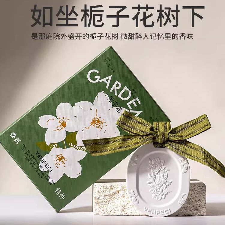 【抖音同款香膏】高颜值香薰挂件