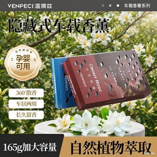 香氛盒装 车载香薰固体香膏香砖星空汽车香水2025新款 除异味隐藏式
