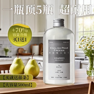 桂花香薰室内持久家用无火厕所熏香精油栀子花房间卧室卫生间香氛