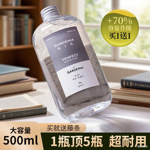 酒店同款香薰-香飘满屋持久留香