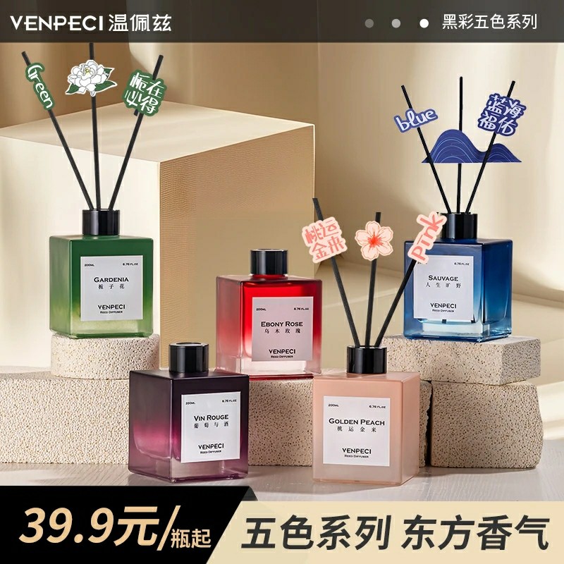 高级木质香调】温佩兹高颜值香薰
