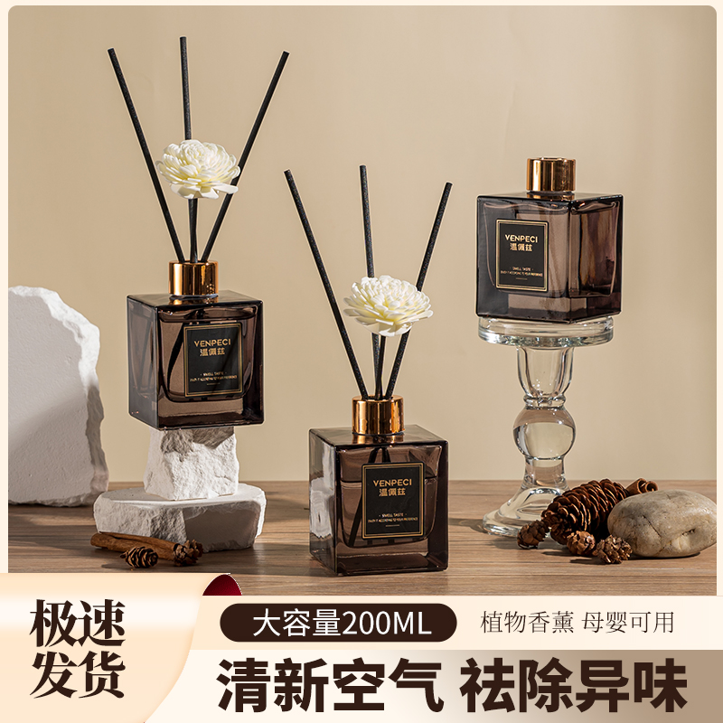 温佩兹香薰栀子花香200ML