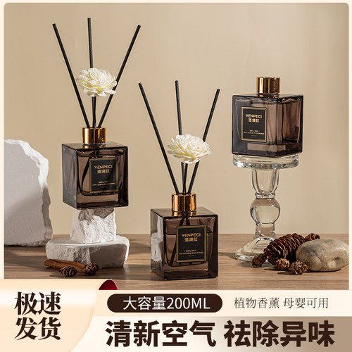 温佩兹香薰栀子花香200ML