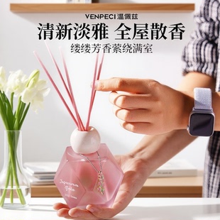 温佩兹无火香薰家用藤条淡香味室内扩香棒持久留香挥发液香氛摆件