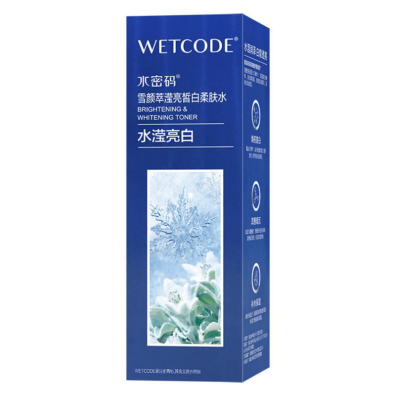 WETCODE水密码 雪颜萃滢亮皙白滋润乳液120ml正品