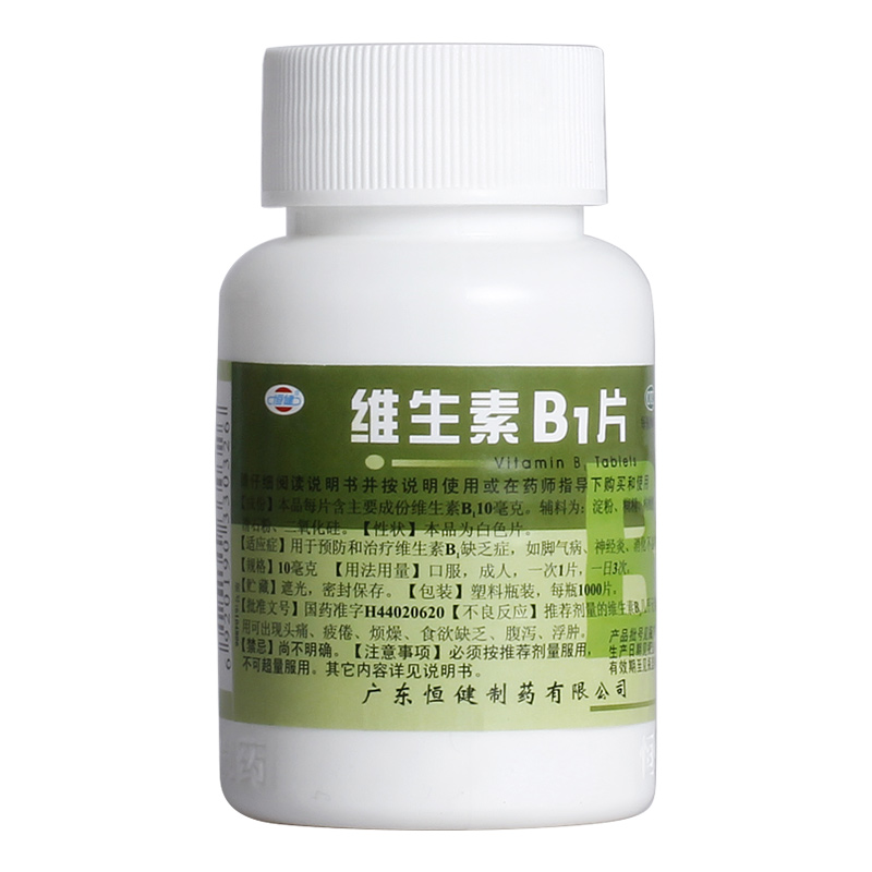 恒健维生素B1片1000片预防治疗维生素B1缺乏症脚气神经炎消化