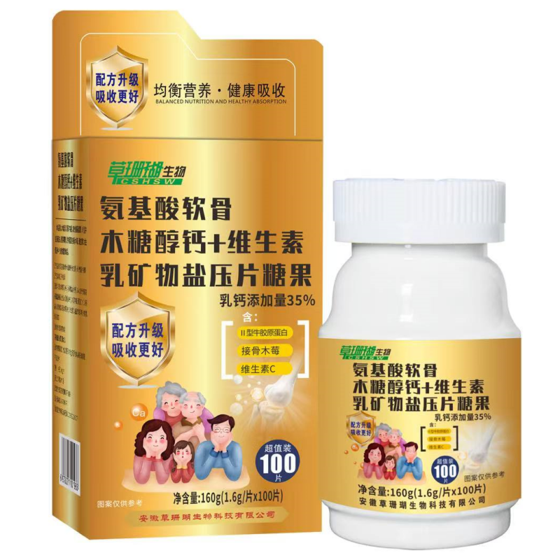 氨基酸软骨木糖醇钙+维生素乳矿物盐压片糖果160g(1.6g/片*100片)
