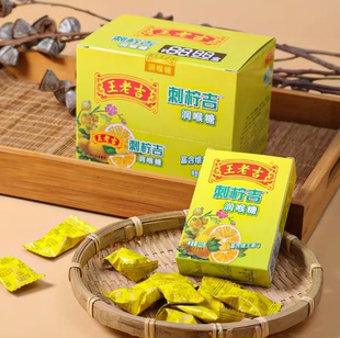 王老吉 刺柠吉润喉糖糖果23克