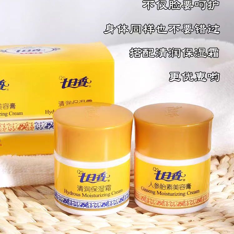 七日香人参胎素美容膏补水保湿面霜女滋润肌肤防爆拆官方正品32g