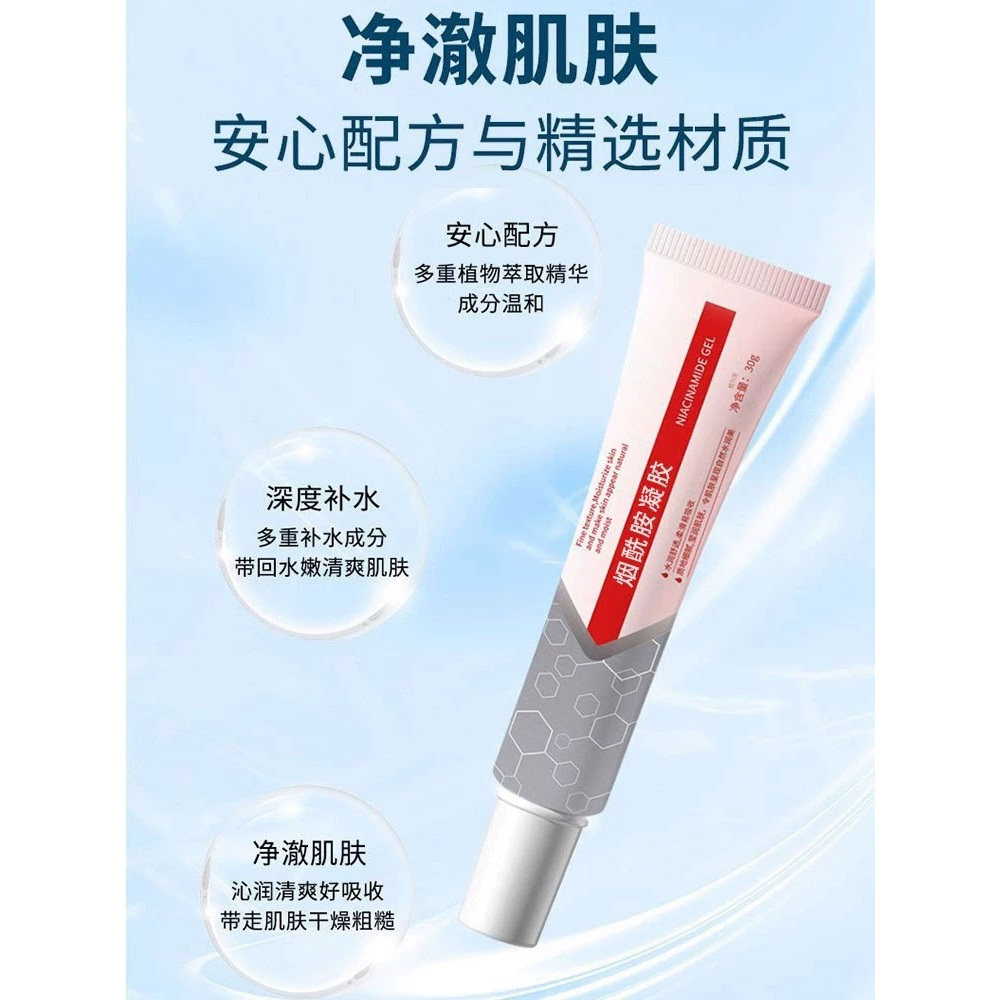 烟酰胺凝胶官方旗舰店正品和熊果苷乳膏烟酸胺x胺胭酰胺酰安洗胺