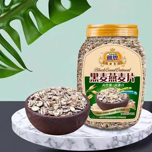 雅恩高纤黑麦片原味营养冲饮粗粮谷物燕麦片多规格罐/918克