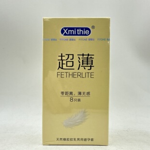 Xmithie（超薄）天然橡胶胶乳男用避孕套