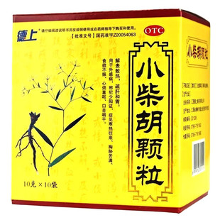 德上 小柴胡颗粒 10袋/包 散热疏肝和胃食欲不振心烦喜呕口苦咽干