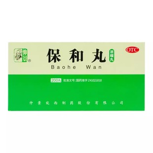 张仲景保和丸200丸消食导滞食积停滞药