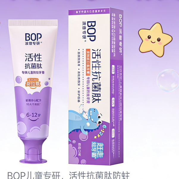 BOP波普专研活性抗菌肽儿童防蛀牙膏50g葡萄甜橙口味清新口气