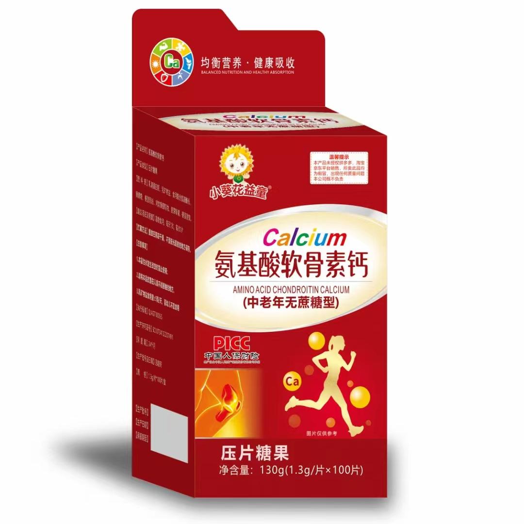 小葵花益童 氨基酸软骨素钙 中老年无蔗糖型 压片糖果糖果100片