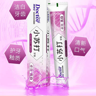 牙博士小苏打牙膏卓效亮白洁齿清新祛口气清火护龈防蛀护齿老牌