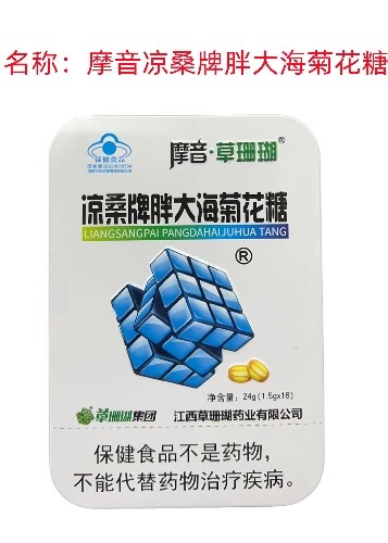 摩音润喉糖果全系列草珊瑚薄荷含片清凉胖大海枇杷金银花罗汉果