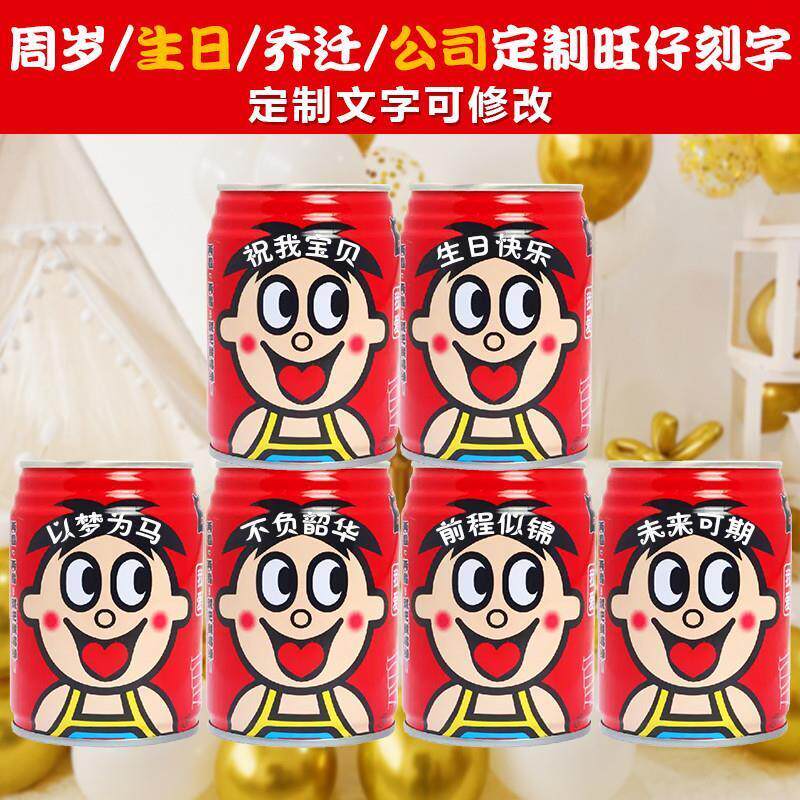 旺旺旺仔定制刻字乔迁布置仪式送学生生日礼物氛围订婚装饰摆件