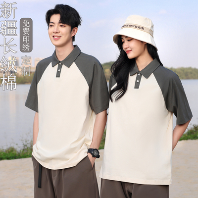 240g新疆长绒棉插肩POLO衫短袖定制广告文化衫旅游团服定制印LOGO