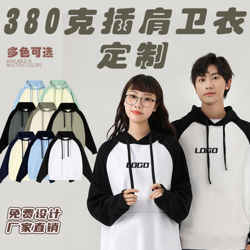 国潮美式拼色连帽插肩卫衣