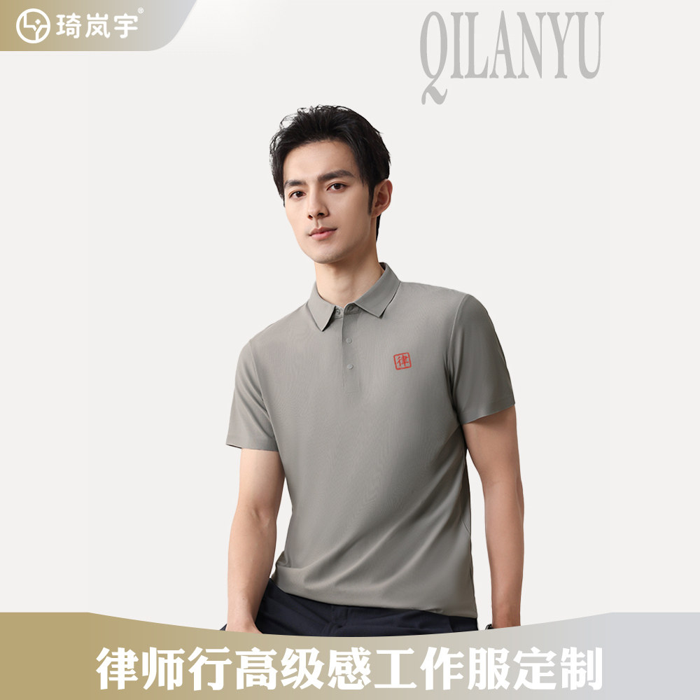 高级灰色工作服polo衫定制印logo夏季律师行工装短袖冰爽棉t恤