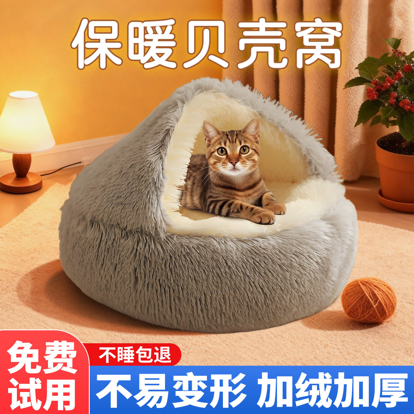 猫窝四季通用半封闭式猫咪睡窝安全感冬季加厚保暖屋狗窝宠物用品,宠物/宠物食品及用品,猫窝/屋/帐篷/沙发,淘宝优惠券,粉丝福利购,淘宝优惠卷