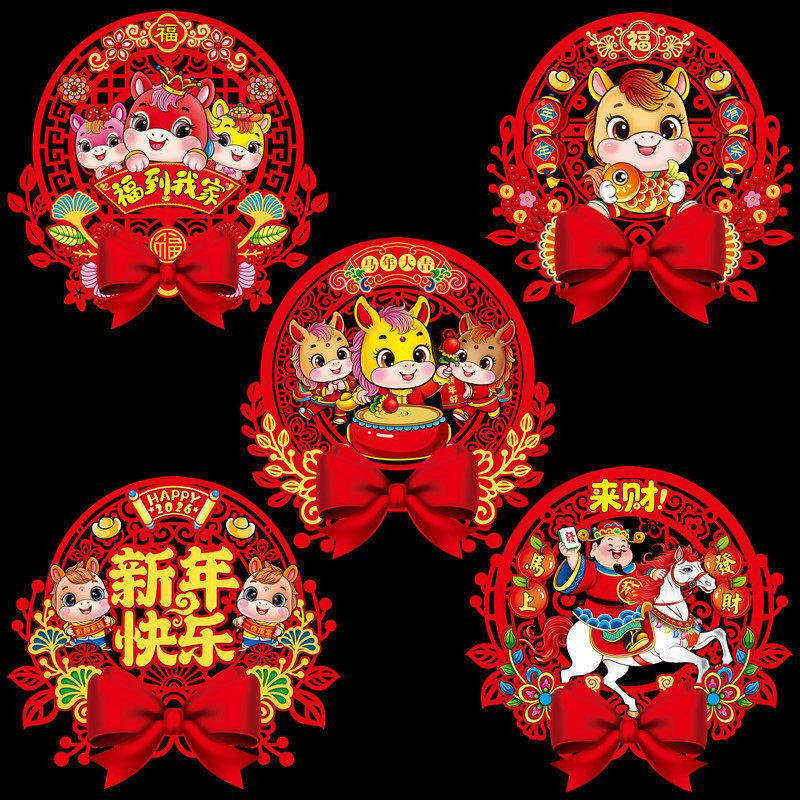 静电贴纸窗花2026马年福字红彩色生肖剪纸阳台玻璃门墙贴新年装饰,节庆用品/礼品,福字/窗花/窗贴,淘宝优惠券,粉丝福利购,淘宝优惠卷