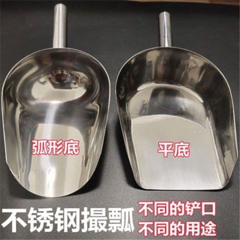 不锈钢铲子冰铲加厚粮食面粉食品杂粮铲茶叶爆米花瓜子摆摊冰块铲
