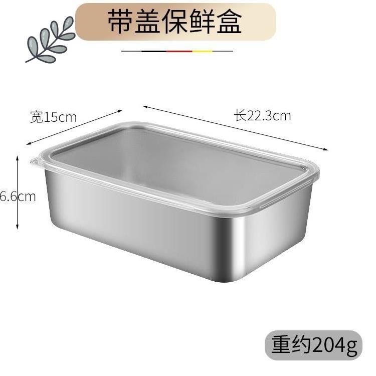 午餐肉模具带盖316不锈钢方盘分餐盒保鲜收纳盒菜盘火锅保鲜盒