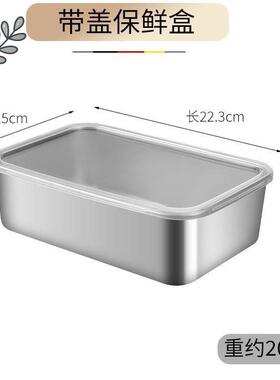 午餐肉模具带盖316不锈钢方盘分餐盒保鲜收纳盒菜盘火锅保鲜盒