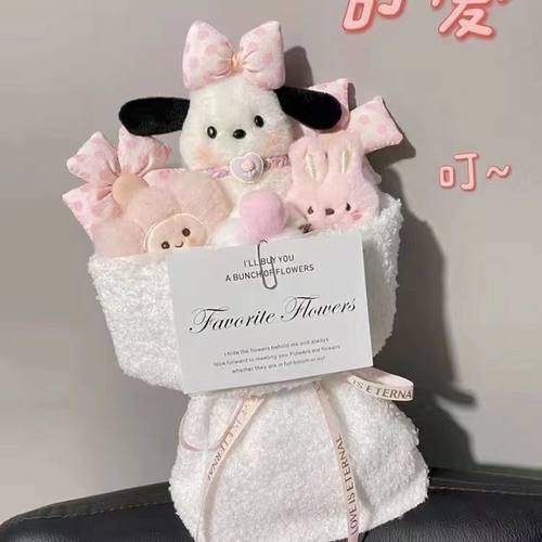 三丽鸥帕恰狗玩偶花束公仔生日礼物送女生毛绒可爱送女朋友闺蜜