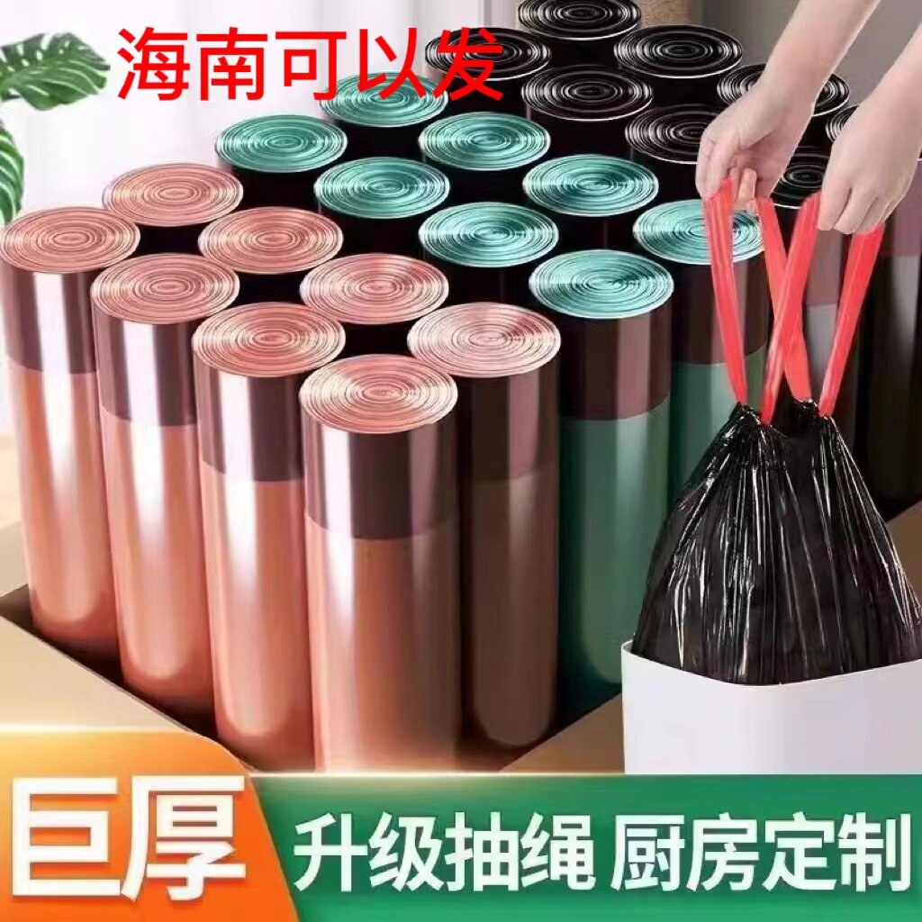 家用拉袋圾加厚加大拉圾i袋加厚垃圾i袋抽绳式家用自动收口袋子