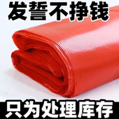 购物袋 红色塑料袋批发背心袋外卖打包袋手提袋加厚款 处理库存