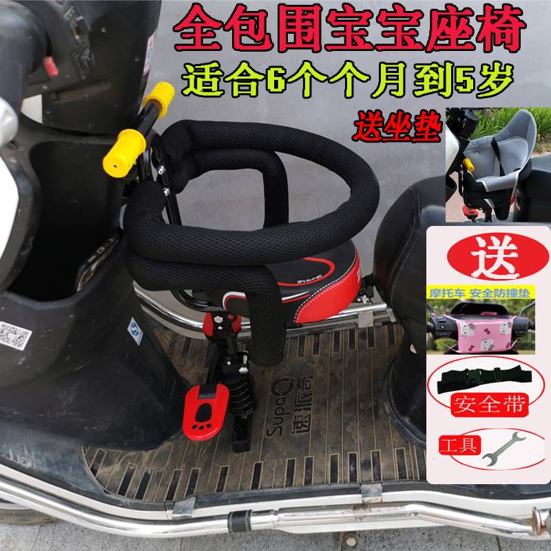 电动踏板车小龟摩托车婴儿童折叠安全座椅电瓶车小孩宝宝前置坐椅