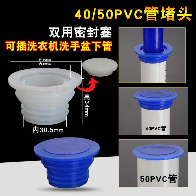PVC管下水道装饰堵盖卫生间地漏塞子实心密封圈硅胶防臭三通堵头