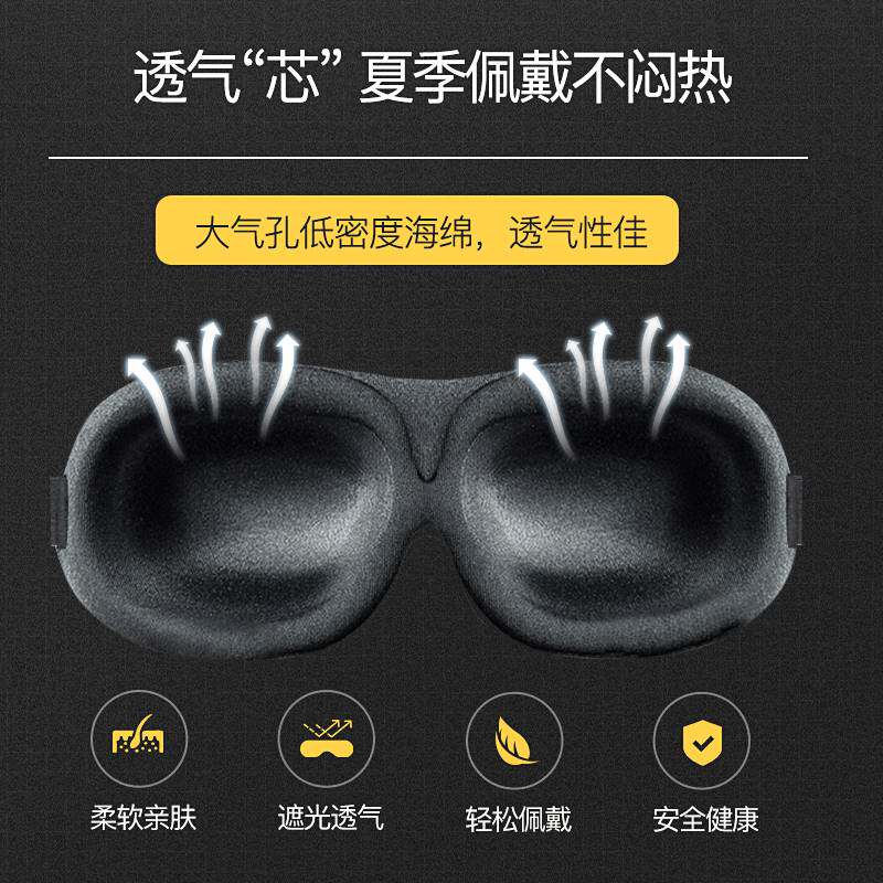 3d眼罩睡眠遮光睡觉透气夏季卡通午睡真丝腰罩女男专用护眼睛罩