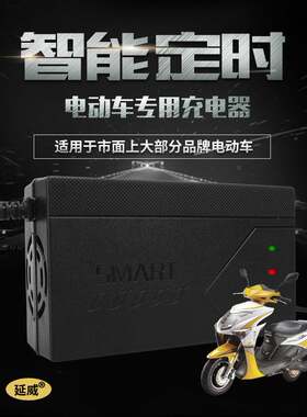 电动车充电器48V20AH60V64V72V96通用摩托三轮车超威快充合肥