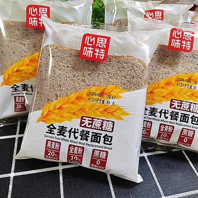 心思味特全麦代餐面包无蔗糖黑麦吐司切片网红全麦软面包早餐零食