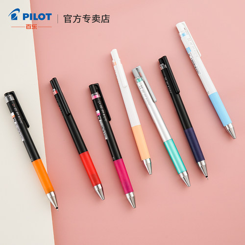 百乐JuiceUP中性笔金属色彩色笔