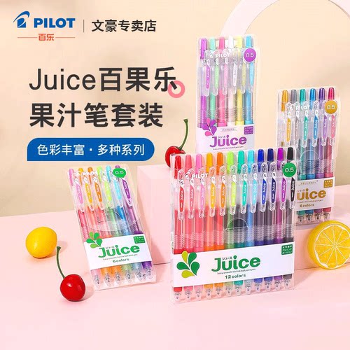 百乐手账爱好者的中性笔